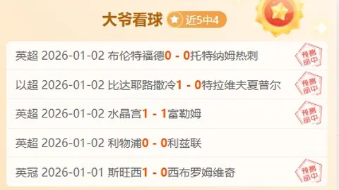 比比亚尼金星：连胜传奇，能否再创辉煌？